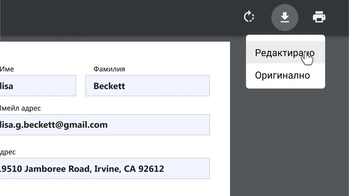 Прозорец на браузъра Chrome с отворен PDF документ, в който менюто с опции за изтегляне и отпечатване се вижда отблизо.