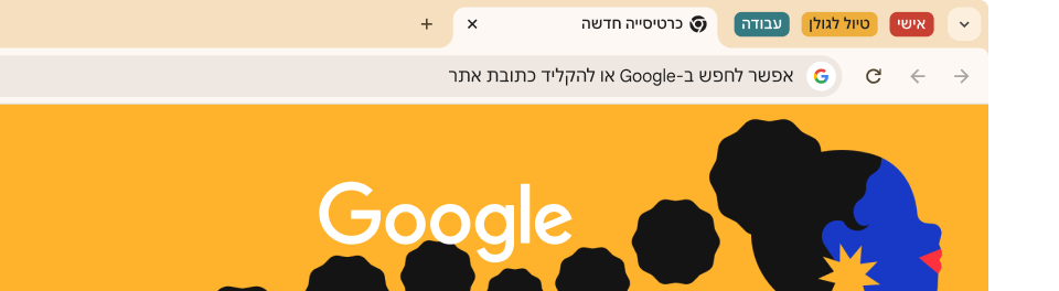 בממשק המשתמש של הדפדפן יש שלוש קבוצות של כרטיסיות: 