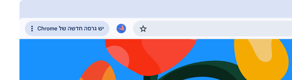 בממשק המשתמש של הדפדפן רואים כפתור 