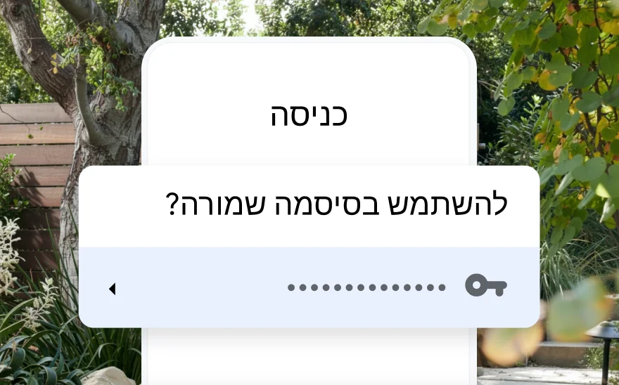 דף כניסה להזמנה לנסיעה שמופיעה בו בקשה להשתמש בסיסמה שמורה. ברקע מופיעה סצנת טבע.