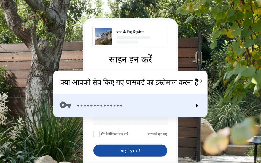 यात्रा की बुकिंग के लिए एक साइन इन पेज, सेव किया गया पासवर्ड इस्तेमाल करने के लिए कह रहा है. बैकग्राउंड में प्रकृति का सीन दिख रहा है.