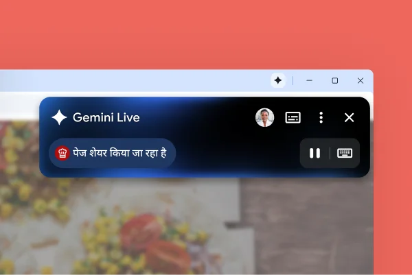 एक वेबपेज में सबसे ऊपर कोने में 'Gemini Live' टाइटल वाला एक बॉक्स दिख रहा है. 'रोकें' बटन दिख रहा है. इससे पता चलता है कि 'Chrome में Gemini', किसी व्यक्ति की बात सुन रहा है.