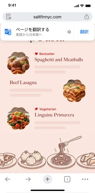 日本語メニューのスマートフォンに、日本語から英語にページを翻訳できることを示す通知が表示されている。