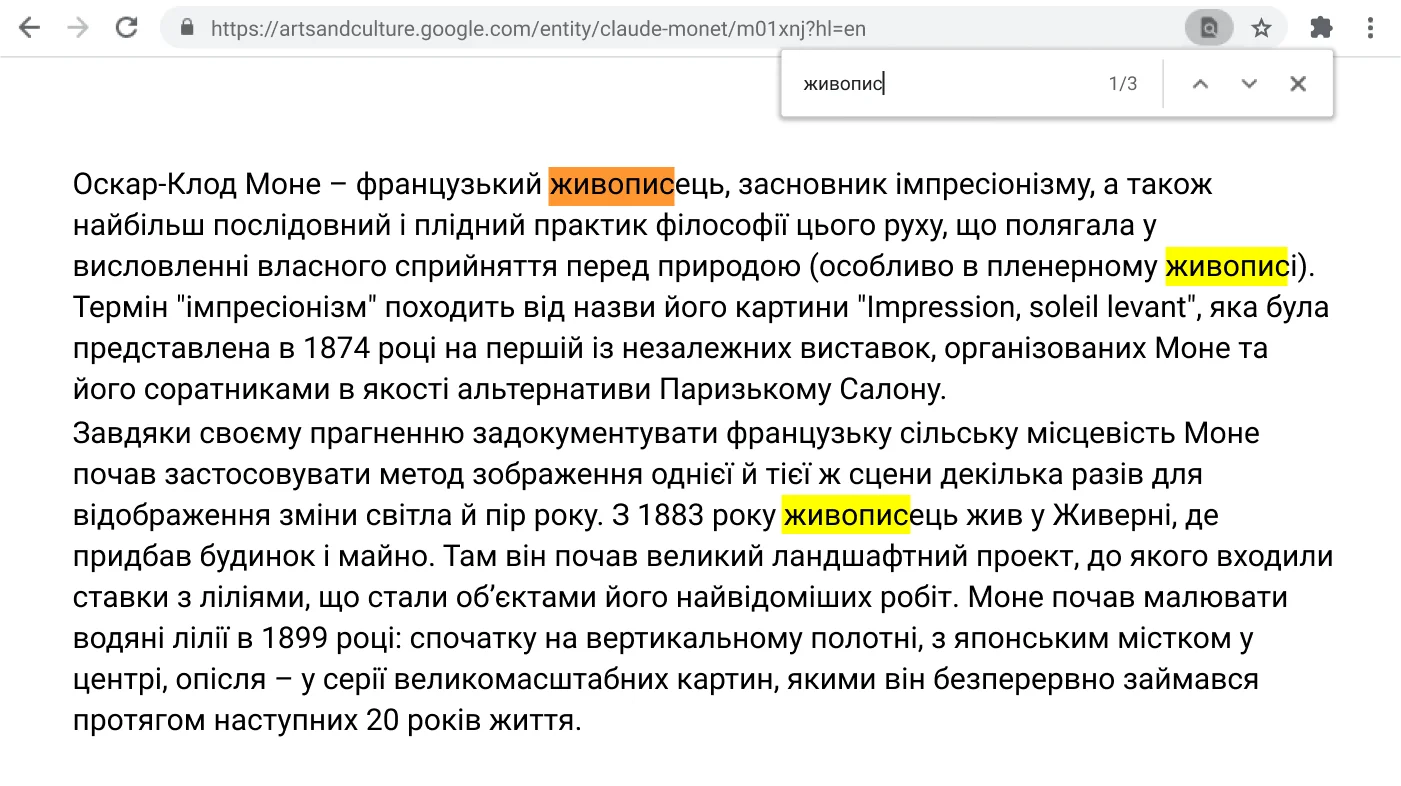 Вікно веб-переглядача Chrome, відкрите на веб-сторінці, де активовано функцію 