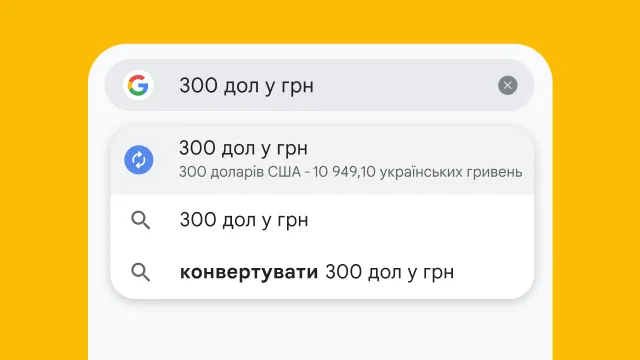 Користувач вводить в адресний рядок Chrome запит 