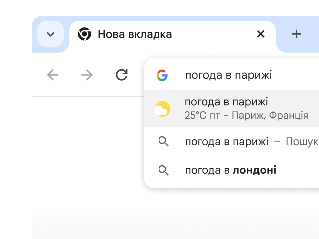 Користувач вводить в адресний рядок Chrome запит 