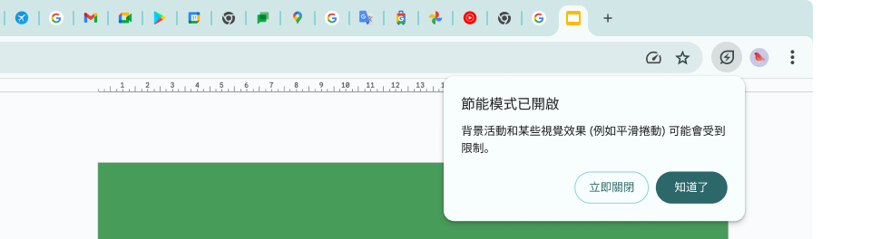 游標點選了「節能模式」圖示，說明系統已限制背景活動和某些視覺效果，以節省記憶體。